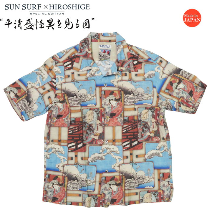 楽天市場】サンサーフ SUN SURF × 歌川広重 半袖 レーヨン ハワイアン 