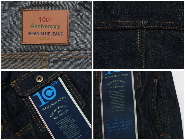 楽天市場】JAPAN BLUE JEANS ジャパンブルー ジーンズ 10周年限定 