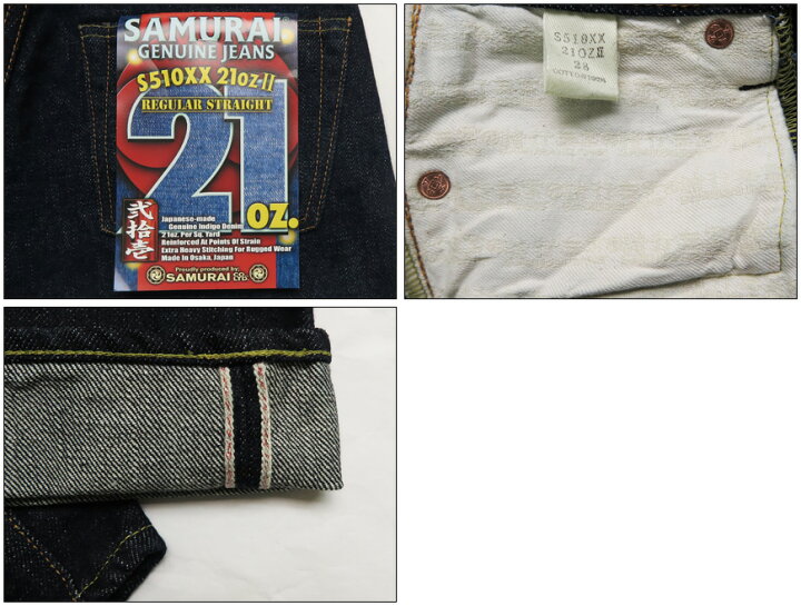楽天市場】サムライジーンズ SAMURAI JEANS ジーンズ S510XX21OZ2 新 