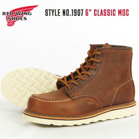 REDWING レッドウィング 6" クラシックモックトゥ ワークブーツ Copper 「Rough & Tough」 6" Classic Moc Style No.1907