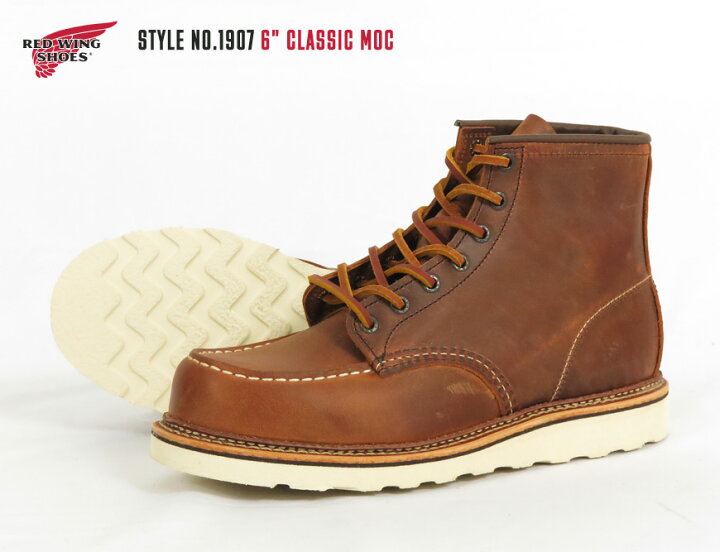 楽天市場】REDWING レッドウィング 6