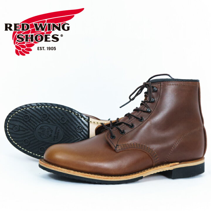 REDWING BECKMAN CIGAR 廃盤モデル ベックマン 