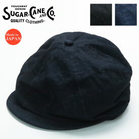 シュガーケーン SUGAR CANE 10oz デニム アップル ジャック キャップ 帽子 SC02705