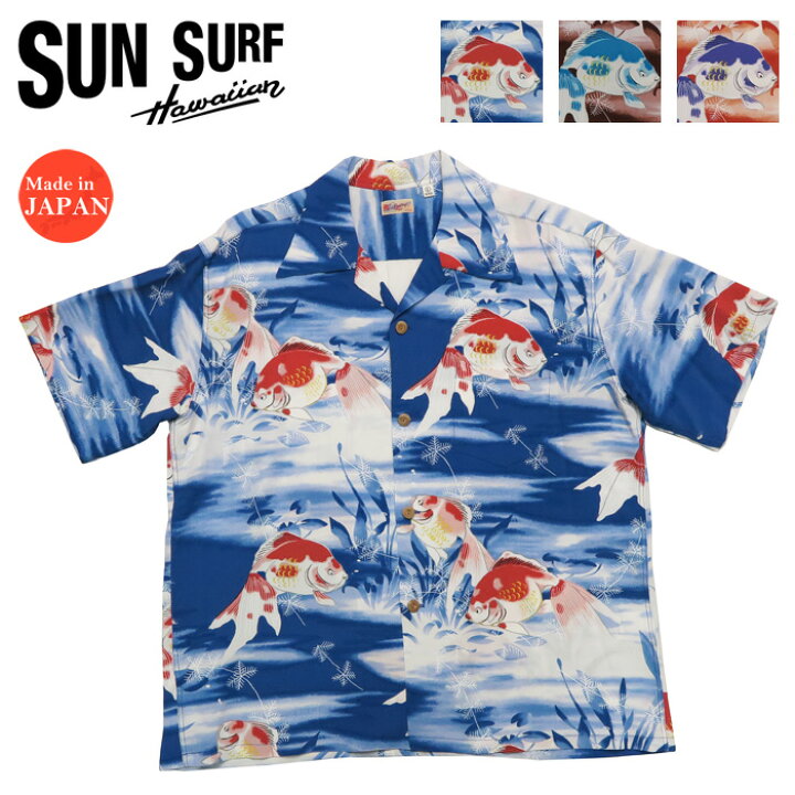 楽天市場】サンサーフ SUN SURF 半袖 レーヨン壁縮緬 ハワイアンシャツ  
