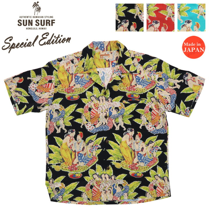 楽天市場】サンサーフ SUN SURF 半袖 レーヨン ハワイアンシャツ 