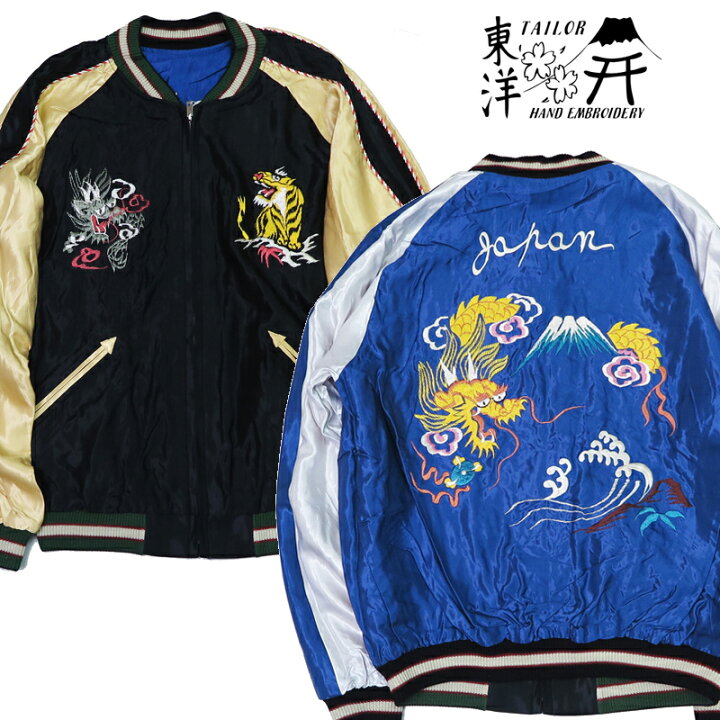 楽天市場】テーラー東洋 テイラー東洋 Tailor Toyo リバーシブル  