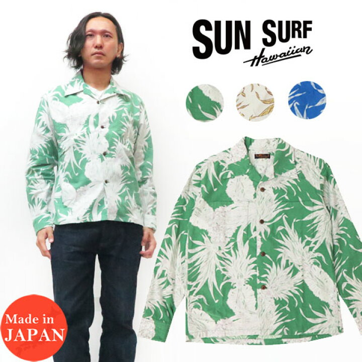 楽天市場】サンサーフ SUN SURF 長袖 パイナップル コットンフランネル  