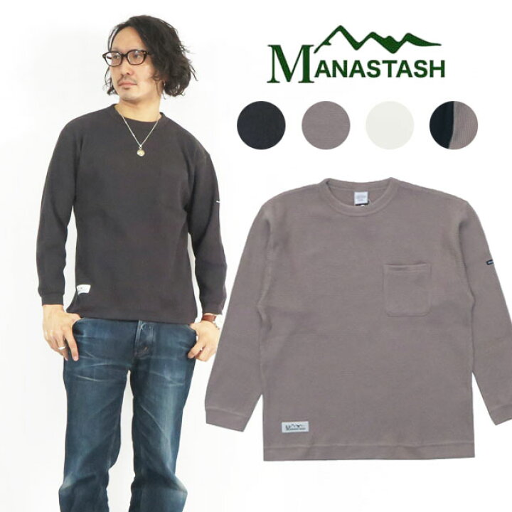 楽天市場】MANASTASH マナスタッシュ 長袖 スナッグ サーマル ロング 