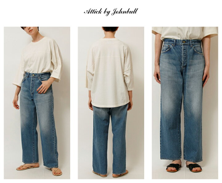 楽天市場】ジョンブル AttickbyJohnbull レディース 12oz ワイド  