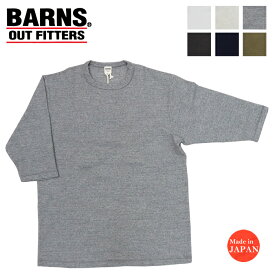 バーンズ BARNS ストレッチ スパンフライス 6.5分袖 Tシャツ 無地 BR-8315