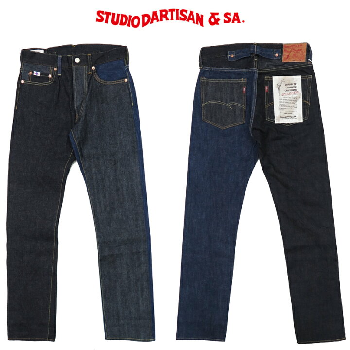 楽天市場】ダルチザン ステュディオ・ダ・ルチザン STUDIO D