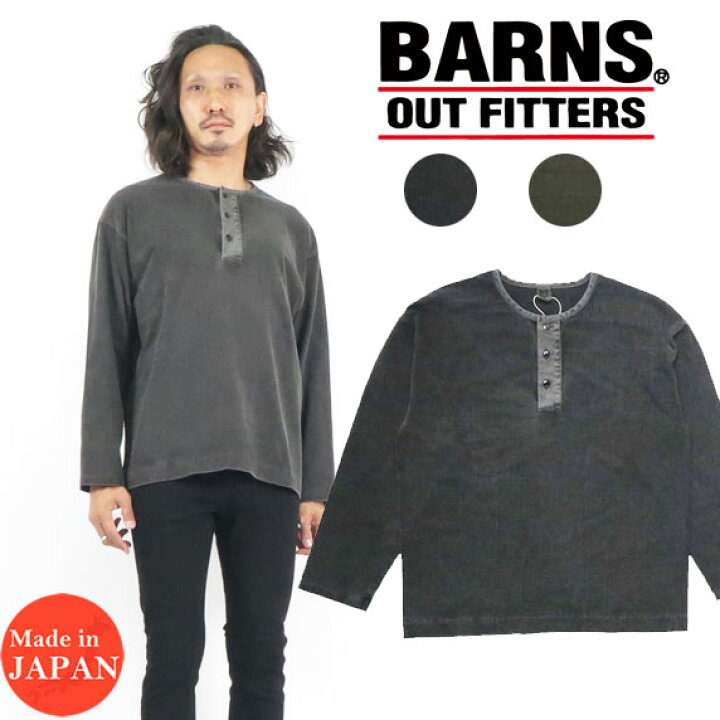 楽天市場】バーンズ BARNS 長袖 ピグメント ヘンリーネック Tシャツ BR 