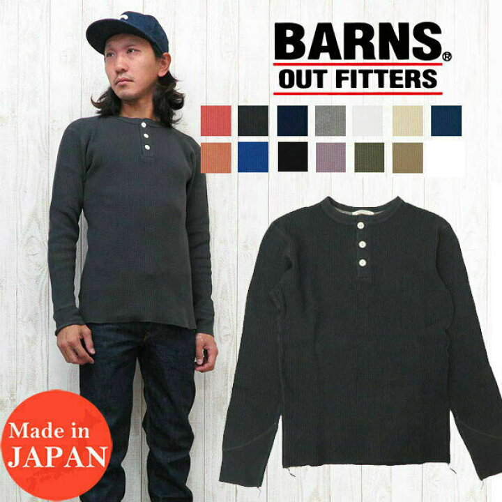 楽天市場】バーンズ BARNS ヘビーウェイト 長袖 ワッフル サーマル 