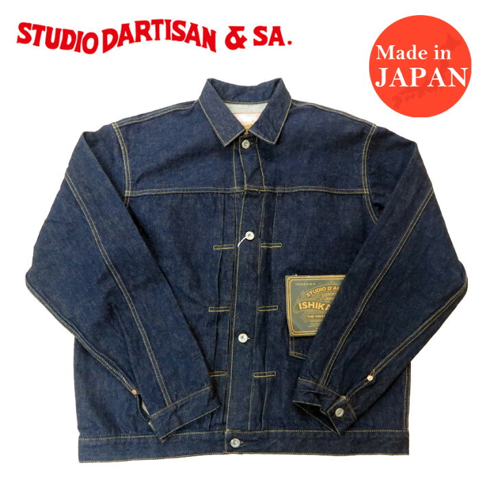 楽天市場】ダルチザン ステュディオ・ダ・ルチザン STUDIO D