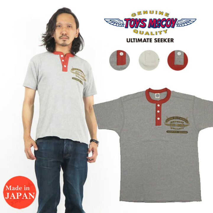 楽天市場】トイズマッコイ TOYS McCOY ヘンリーネック 半袖 Tシャツ 