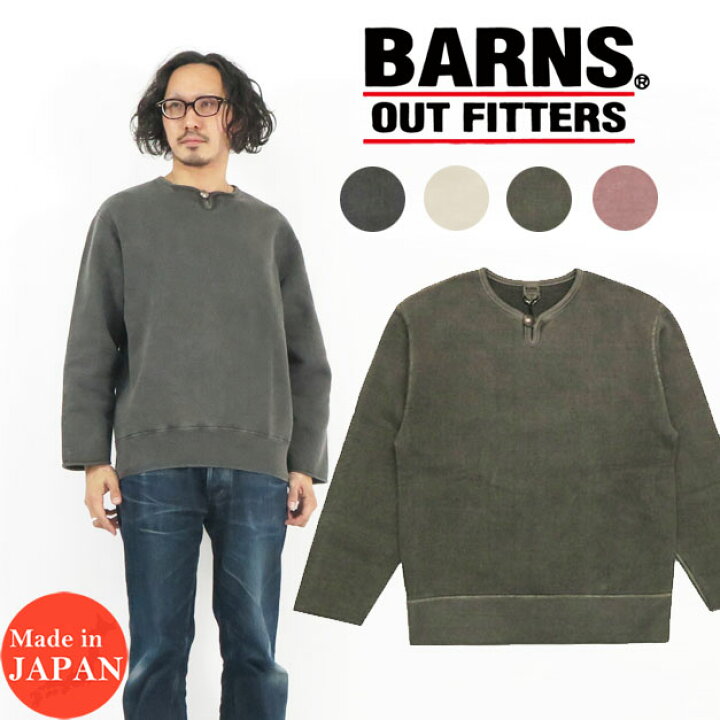楽天市場】バーンズ BARNS 9分袖 コンチョボタン スウェット オーバー 