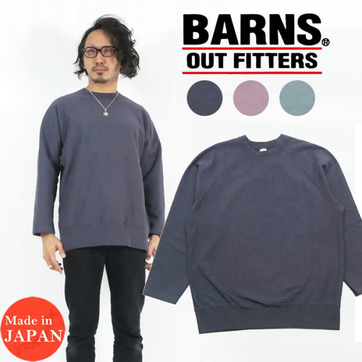 楽天市場】バーンズ BARNS 90s 9分袖 スウェット トレーナー 無地 BR 