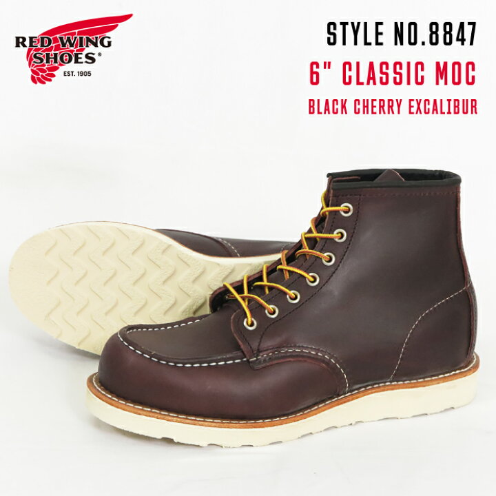 楽天市場】REDWING レッドウィング 6