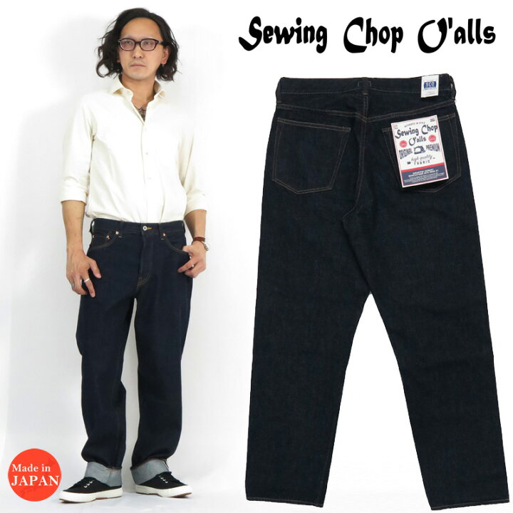 楽天市場】ジョンブル JOHNBULL Sewing Chop O