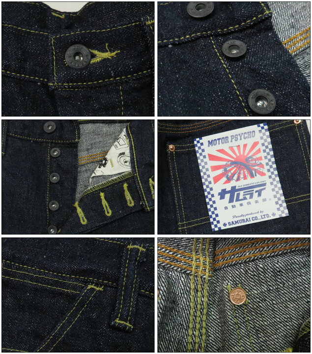 楽天市場】サムライジーンズ SAMURAI JEANS 17oz デニム ワークパンツ 