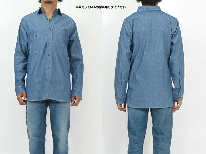 楽天市場】ウェアハウス WAREHOUSE 長袖 U.S.N シャンブレー シャツ 