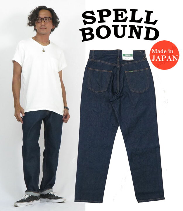 楽天市場】スペルバウンド SPELLBOUND 12.5oz空紡デニム USローカル 
