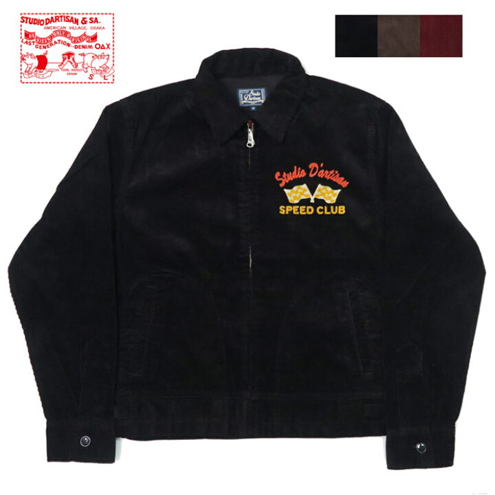 楽天市場】ダルチザン ステュディオ・ダ・ルチザン STUDIO D 