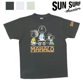 サンサーフ SUN SURF ピーナッツコラボ スヌーピー 半袖 Tシャツ PEANUTS SNOOPY SS78945