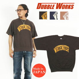 ダブルワークス DUBBLE WORKS 半袖 カットオフスリーブ スウェットシャツ Tシャツ WHITEWATER WW74001-01
