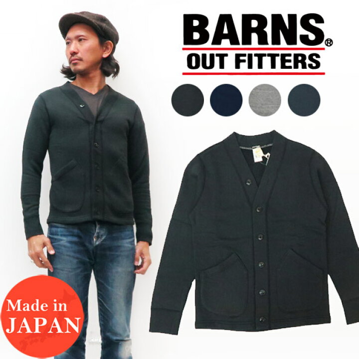 楽天市場】バーンズ BARNS 長袖 スウェット カーディガン 裏毛 BR-6055 