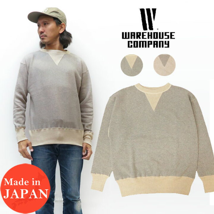 楽天市場】ウェアハウス WAREHOUSE 2本針コンビ 両Vスウェット プル 