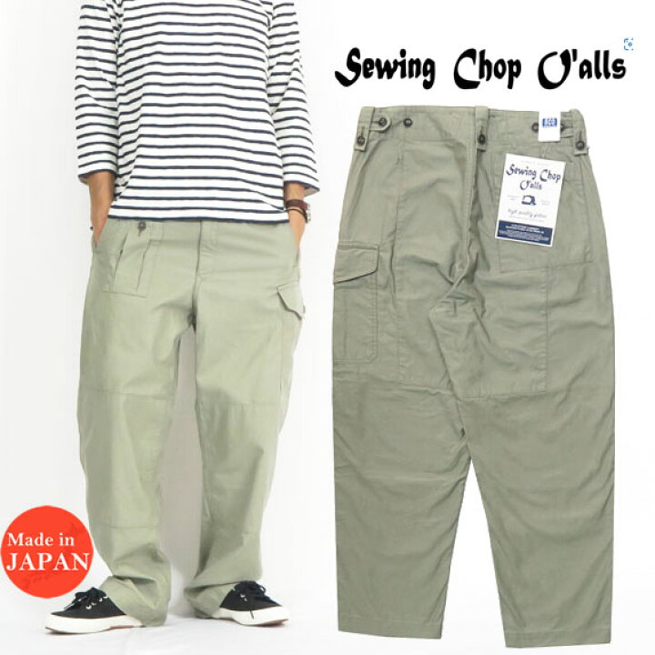 楽天市場】ジョンブル JOHNBULL Sewing Chop O