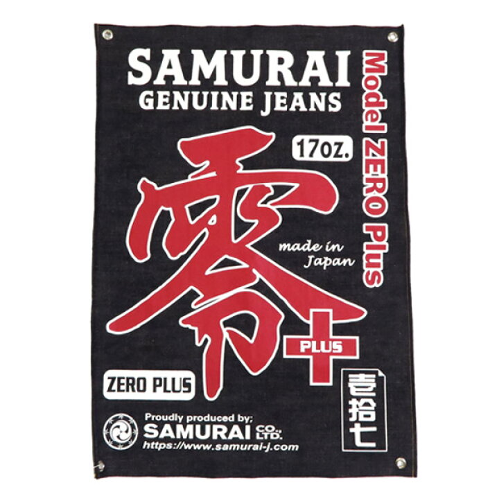 楽天市場】サムライジーンズ SAMURAI JEANS 零モデル デニムバナー SJ 