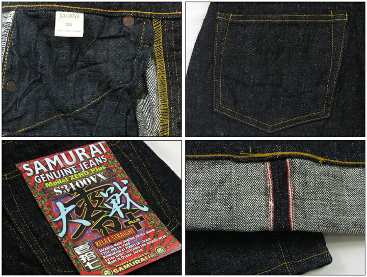 楽天市場】サムライジーンズ SAMURAI JEANS ジーンズ S3100VX 17oz零+ 