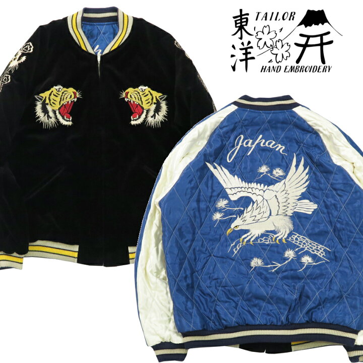 楽天市場】テーラー東洋 テイラー東洋 Tailor Toyo ベロア×キルト  