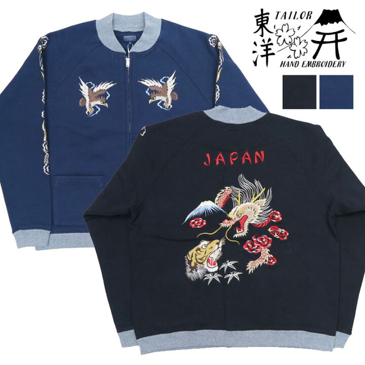 楽天市場】テーラー東洋 Tailor Toyo スカ刺繍 フルジップ スウェット 