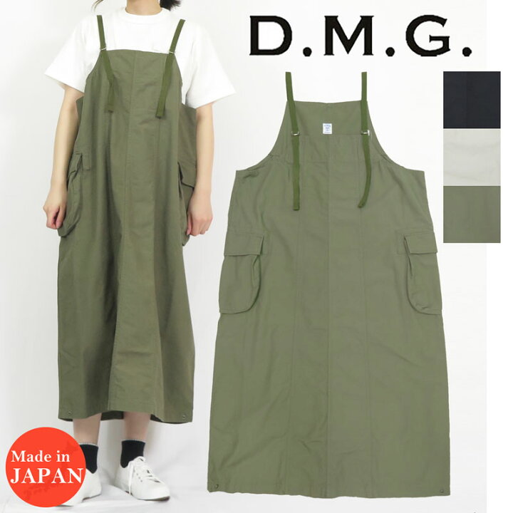 楽天市場】ドミンゴ D.M.G. DOMINGO ミリタリー サロペット スカート 