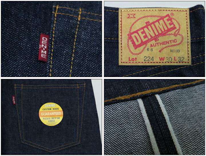 楽天市場】DENIME ドゥニーム Lot.224-66 66 モデル ジーンズ ラフィ 