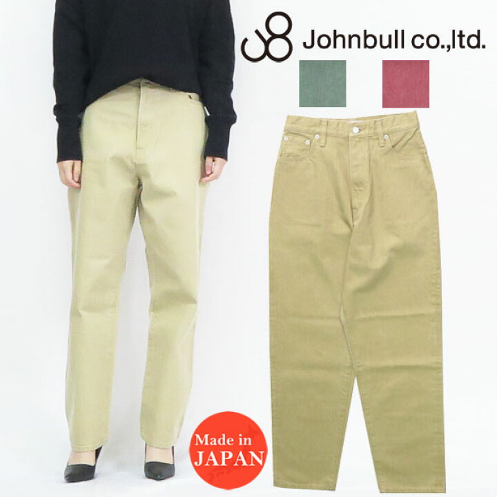 楽天市場】ジョンブル JOHNBULL 12oz ピグメントデニム ハイウエスト 