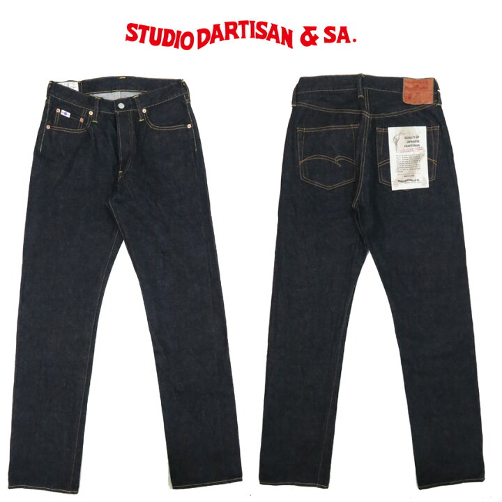 楽天市場】ダルチザン ステュディオ・ダ・ルチザン STUDIO D