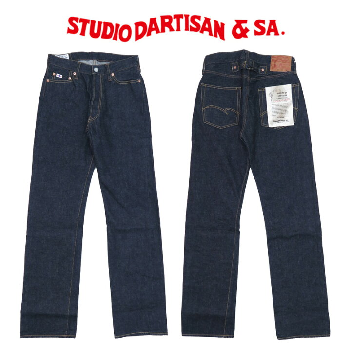 楽天市場】ダルチザン ステュディオ・ダ・ルチザン STUDIO D 