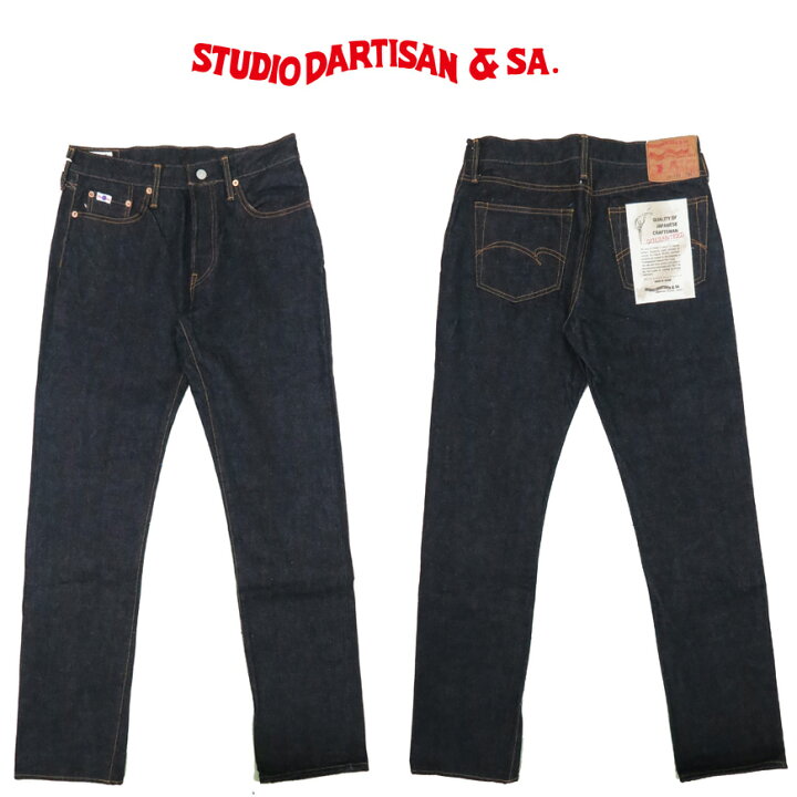 楽天市場】ダルチザン ステュディオ・ダ・ルチザン STUDIO D