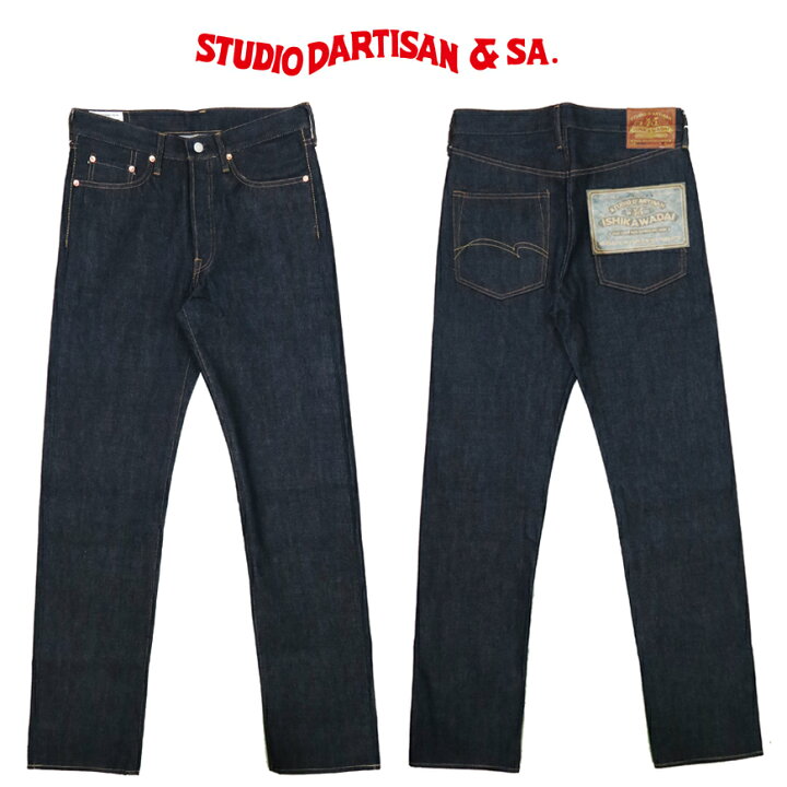 楽天市場】ダルチザン ステュディオ・ダ・ルチザン STUDIO D 