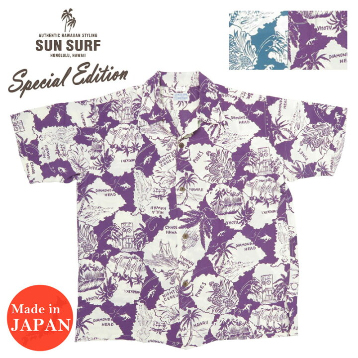 楽天市場】サンサーフ SUN SURF 半袖 レーヨン壁縮緬 ハワイアンシャツ 