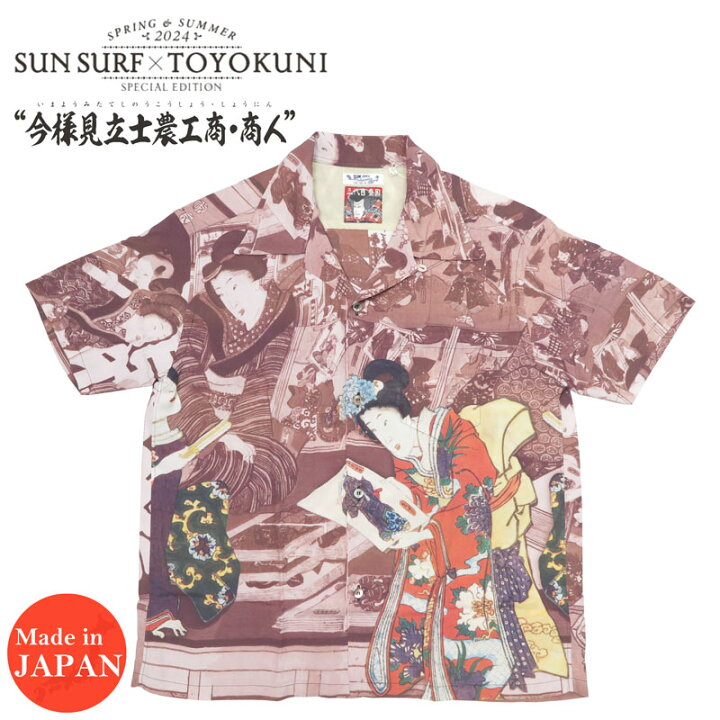 楽天市場】サンサーフ SUN SURF × 三代目 歌川豊国（歌川国貞）半袖 