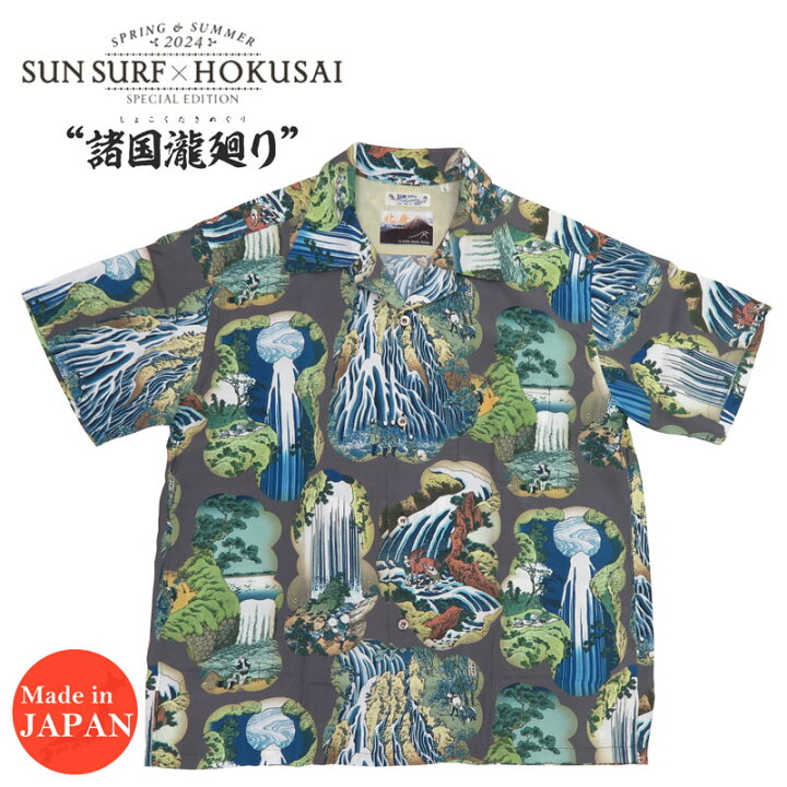 楽天市場】サンサーフ SUN SURF × 葛飾北斎 半袖 レーヨン ハワイアン 