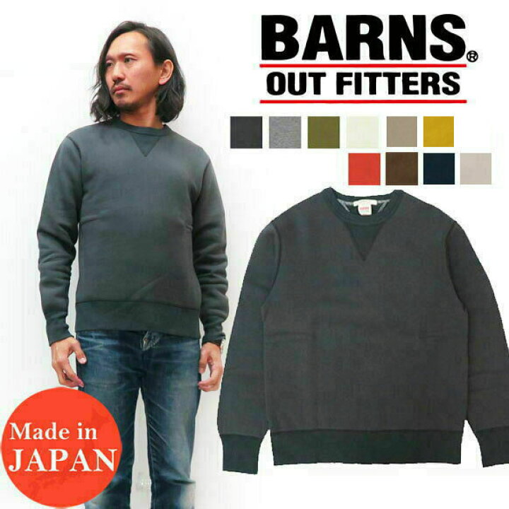楽天市場】バーンズ BARNS フラットシーマー両Vガゼット・クルー 