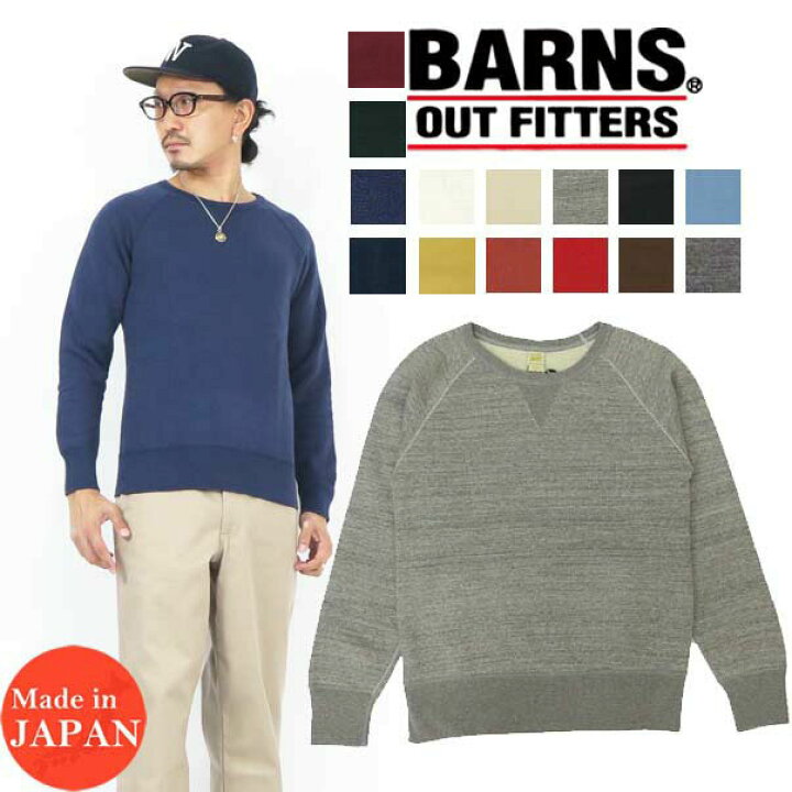 楽天市場】バーンズ BARNS フラットシーマー 吊り編み クルーネック 