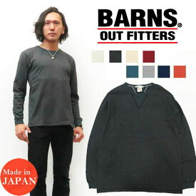 バーンズ BARNS 長袖 Tシャツ クルーネック ヴィンテージ 4本針縫い ユニオンスペシャル・フラットシーマー BR-3043