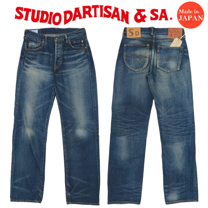 楽天市場】ダルチザン ステュディオ・ダ・ルチザン STUDIO D